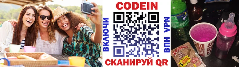 закладка  Окуловка  Кодеиновый сироп Lean напиток Lean (лин) 