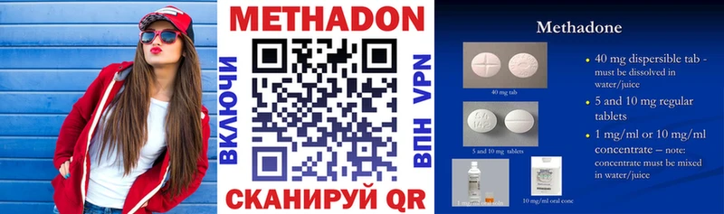Метадон кристалл  Окуловка 